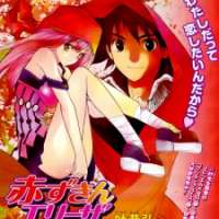  ����� Akazukin Eliza <small>Story & Art</small> 